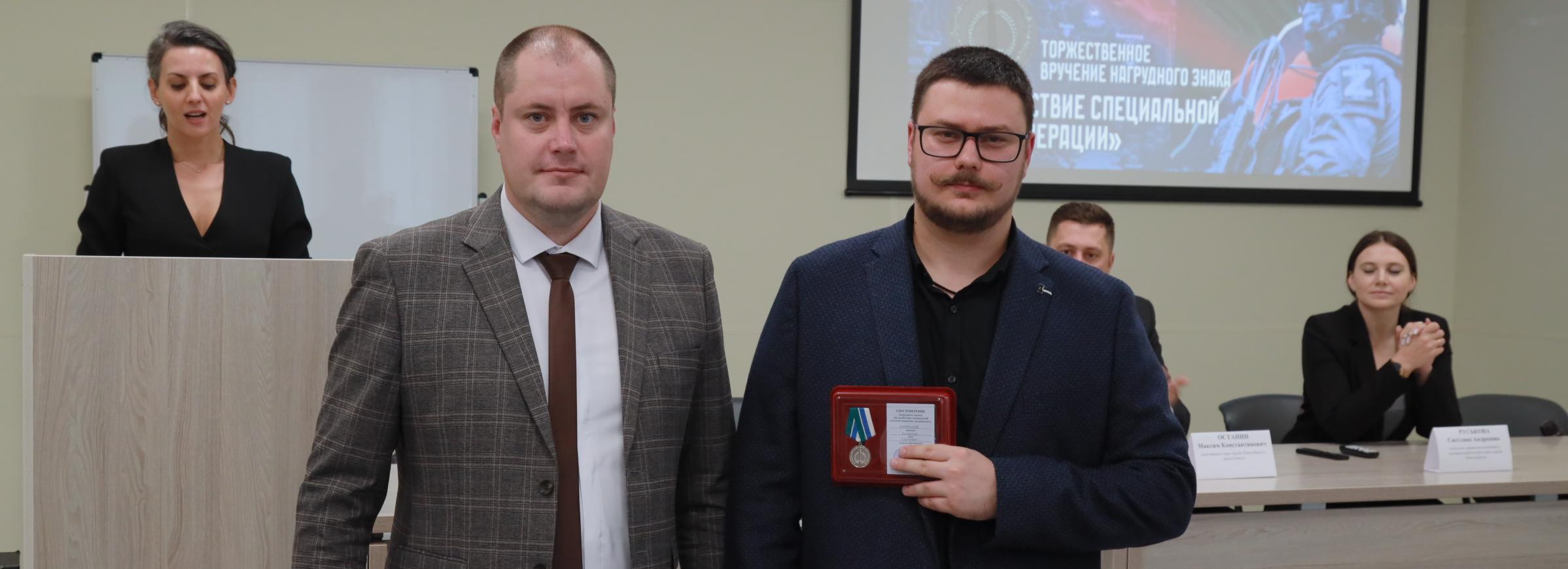 Сотрудников 12 новосибирских предприятий наградили за содействие СВО