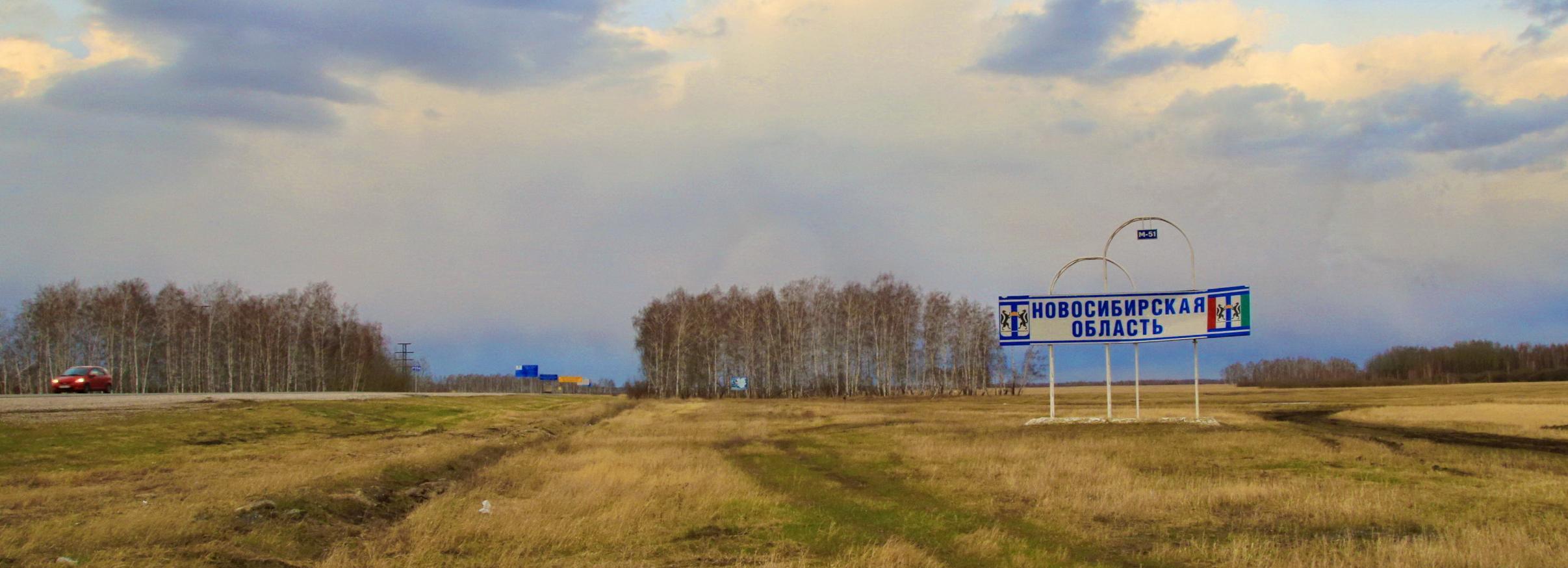 Семь туристических автодорог насчитали в Новосибирской области