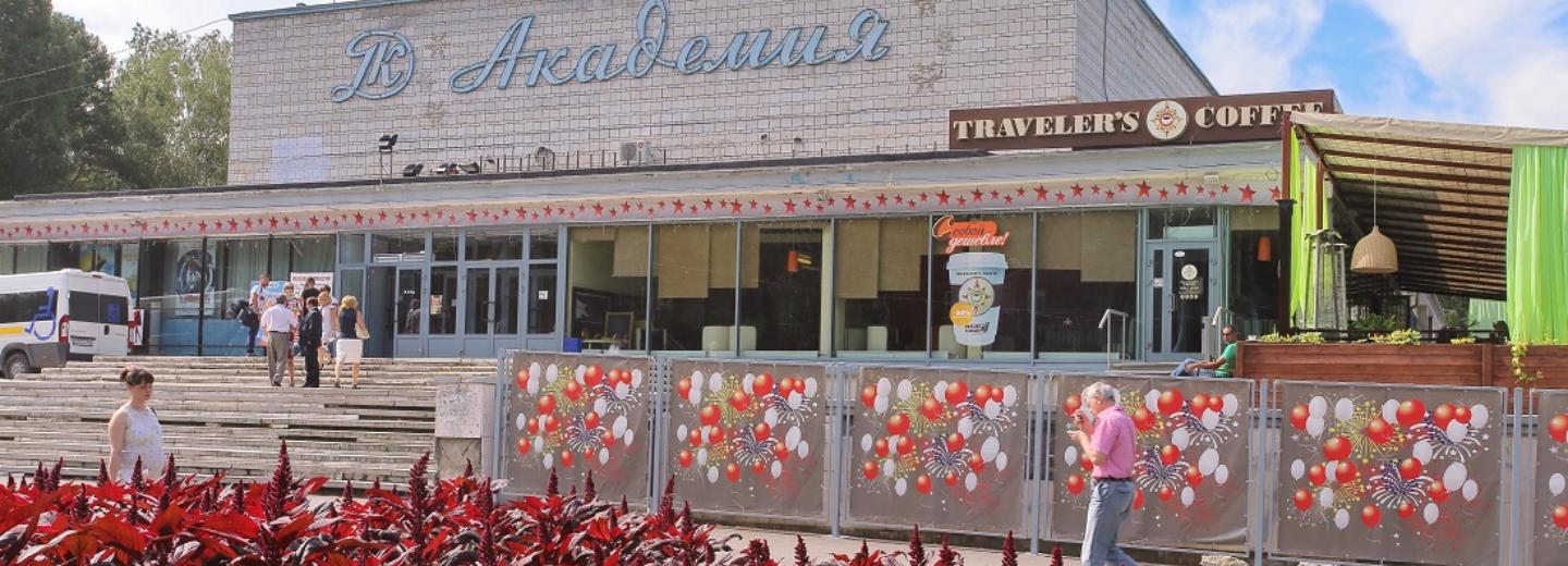 Афиша Новосибирска: куда сходить в среду, 10 августа