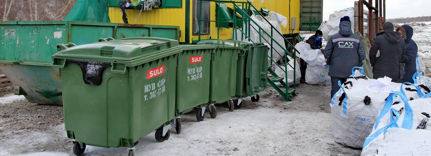 Мэр Локоть о подорожавшем вывозе мусора: «Тариф ещё может уменьшиться»