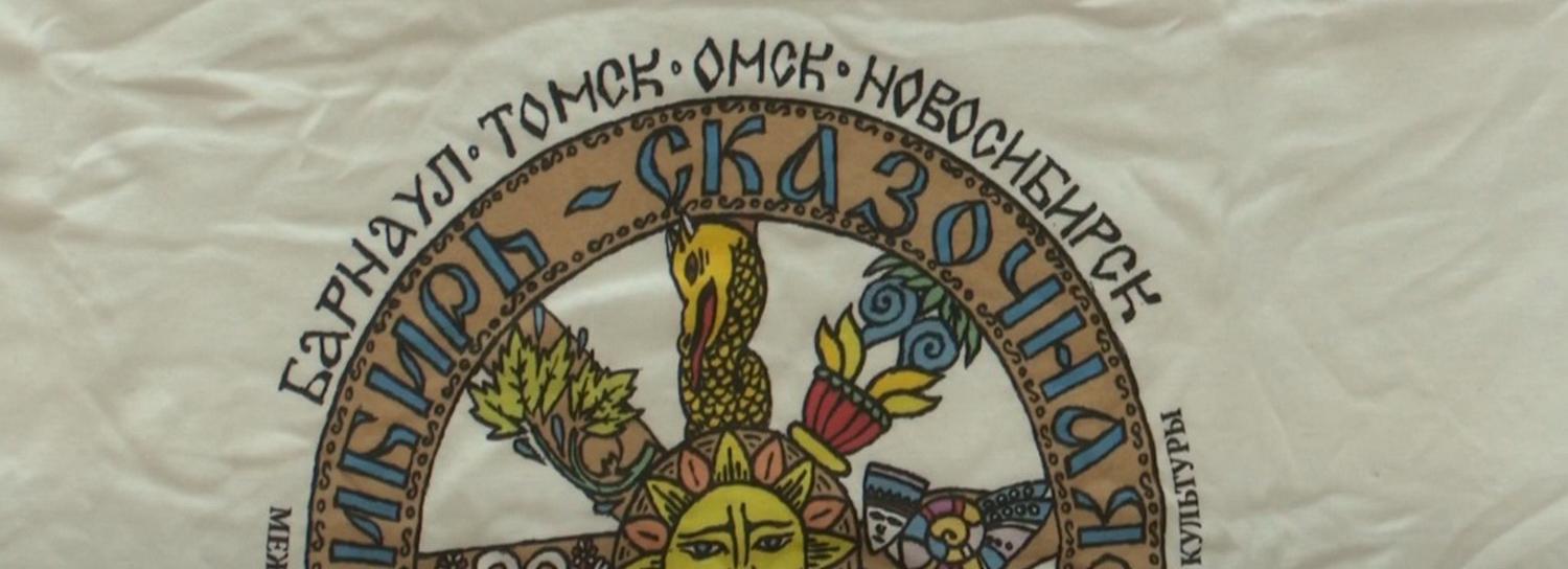 «Сказочный дозор» выставят в Новосибирске для новогодней столицы России