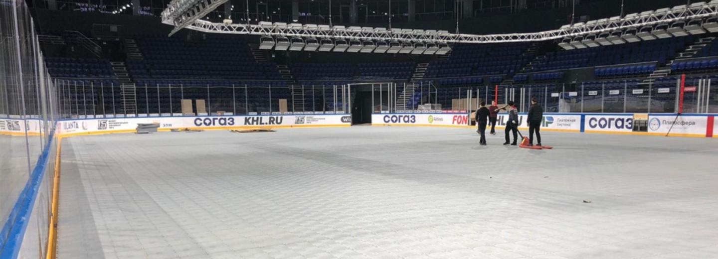 Защитное покрытие для льда собрали на «Сибирь-Арене» в Новосибирске