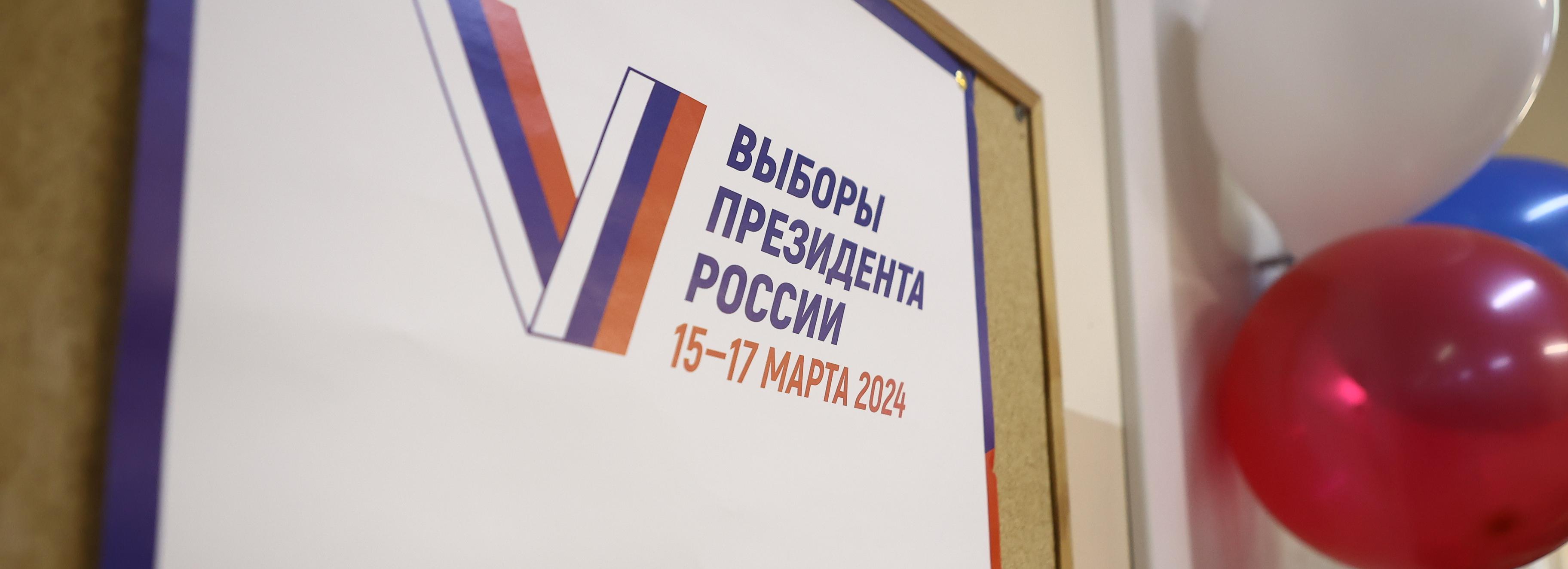 Названы районы Новосибирска с самой высокой явкой на выборы президента