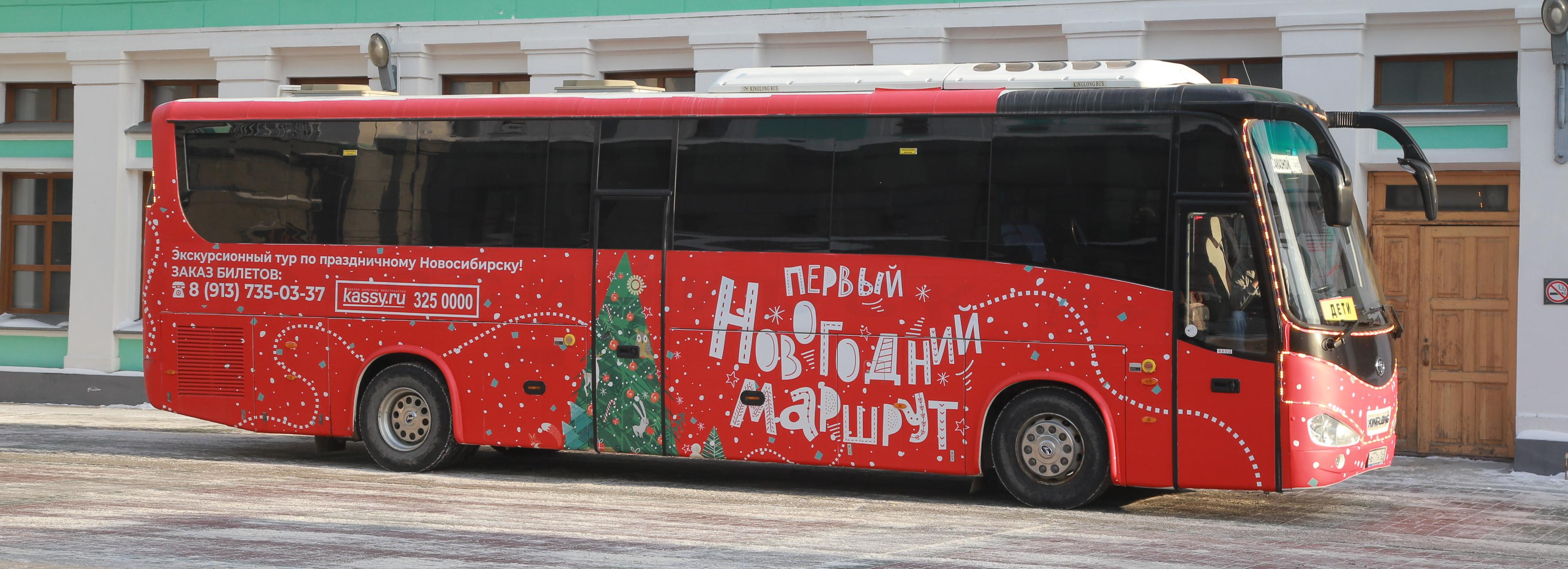 Новогодний автобус стартует 2 января в Новосибирске: смотрим программу