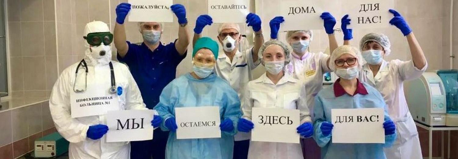 Медики Новосибирска присоединились к флешмобу против коронавируса