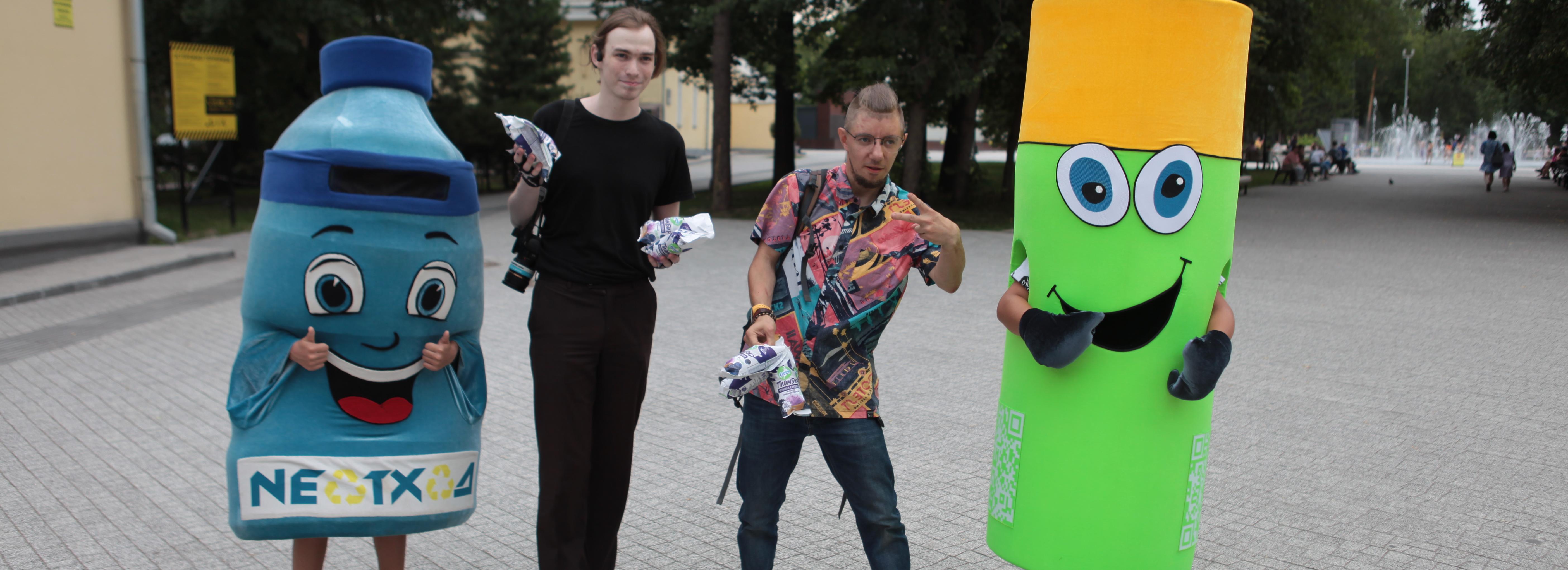 В Центральном парке устроят ЭкоГТО и обменяют мусор на мороженое