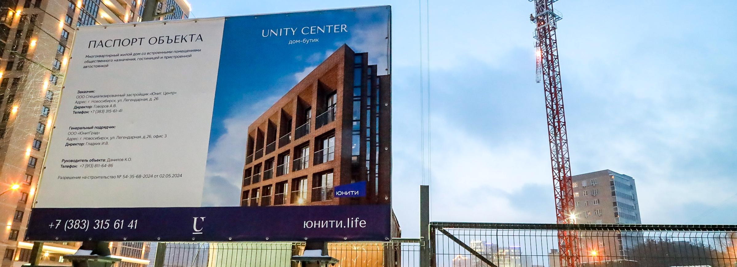 Lemont, Ермак и ДНК: какие ЖК начали строить в Новосибирске в 2024 году