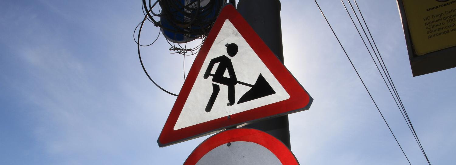 Улицу Ядринцевскую возле НГУЭУ перекрыли до 28 августа