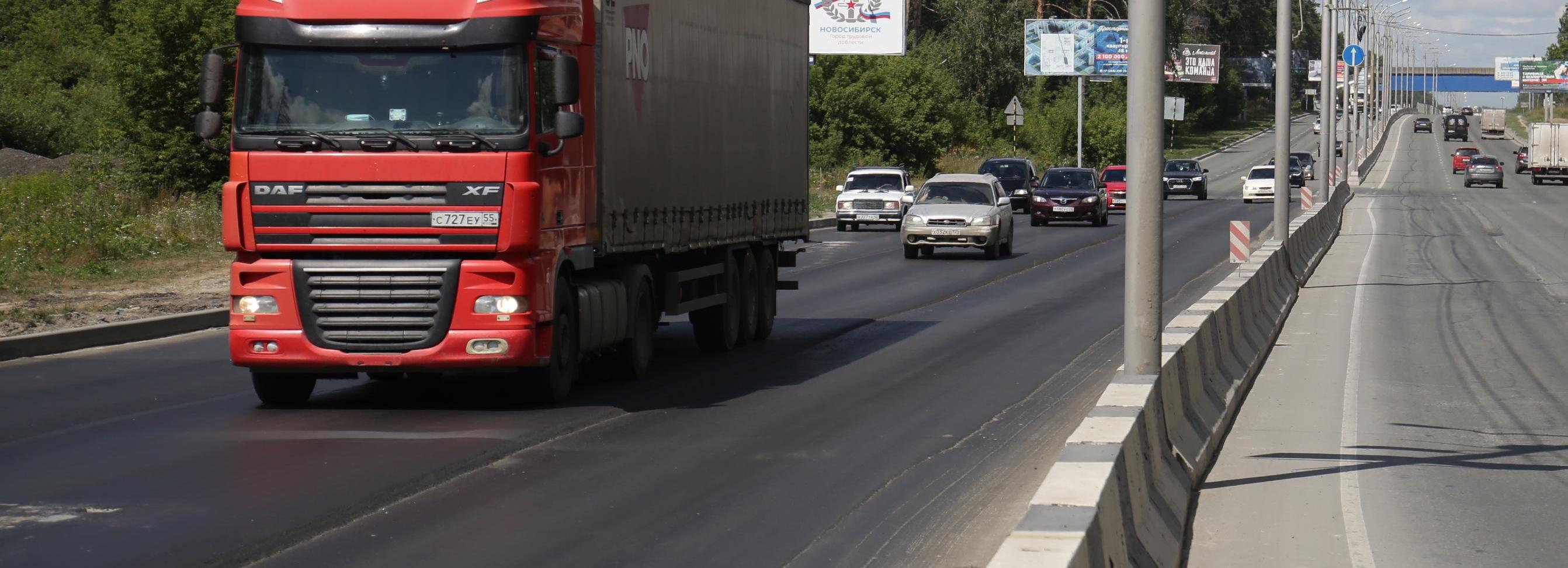 Пермский подрядчик начал ремонтировать Бердское шоссе в Новосибирске