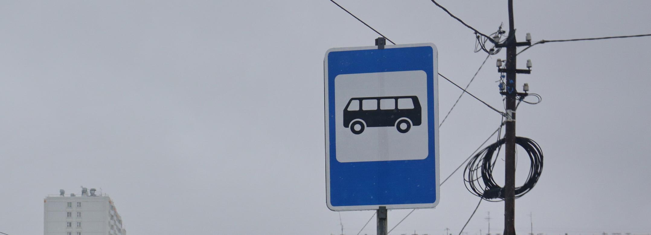 Полмиллиона потратят на ремонт 16 остановок в Кировском районе