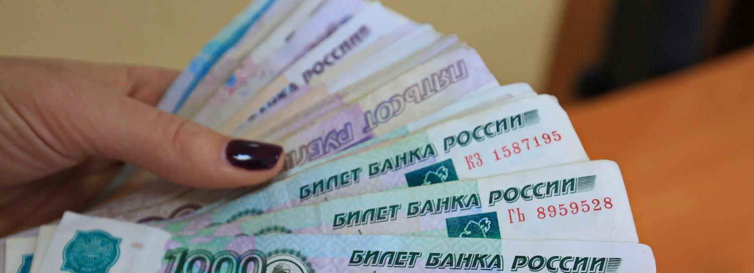 Средняя зарплата в Новосибирской области подросла до 44 558 рублей