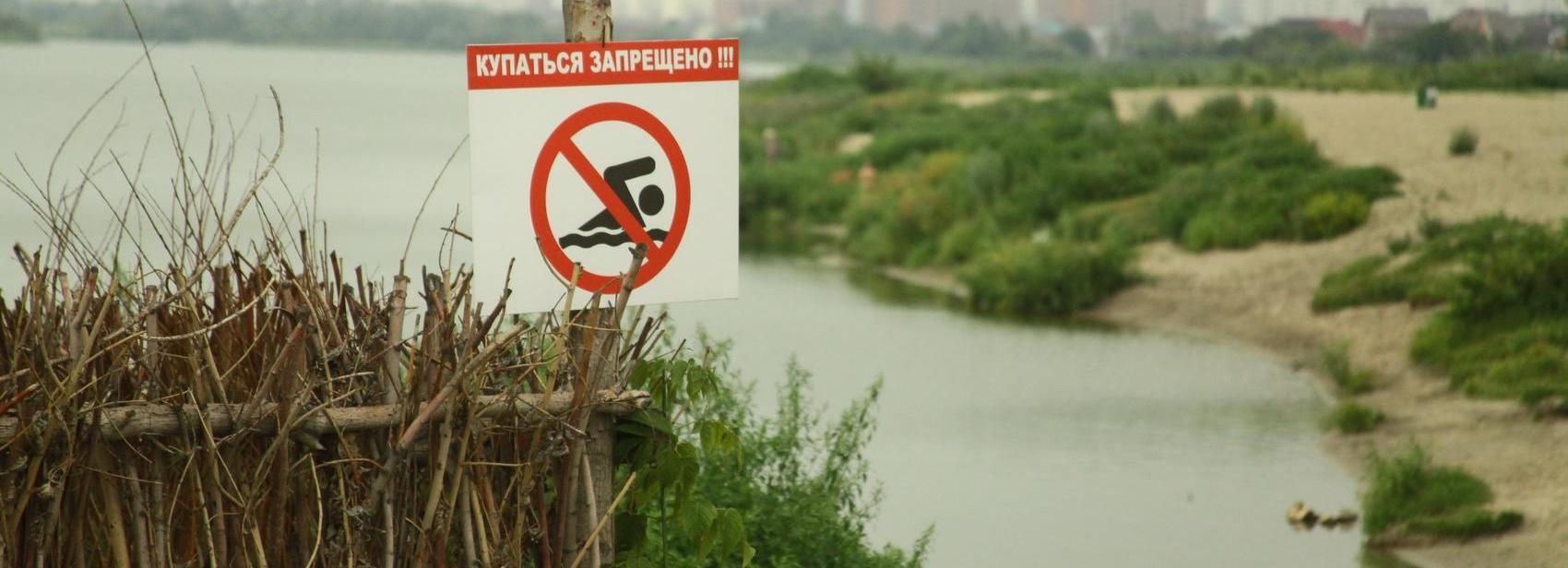 Новосибирцам запретили купаться на майских праздниках
