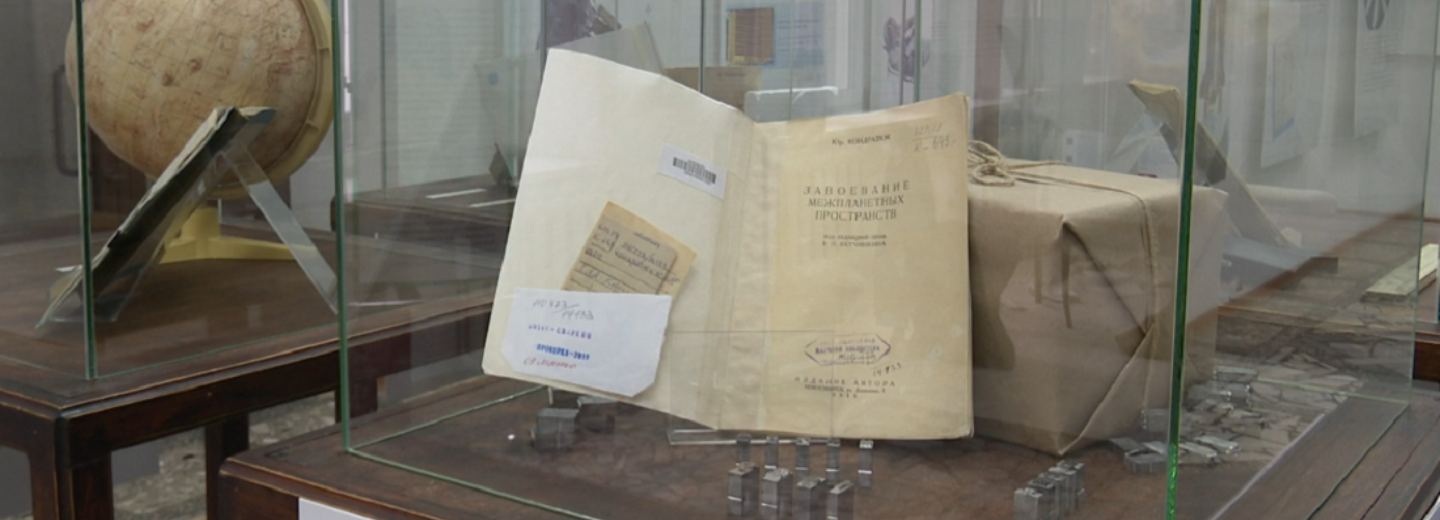 Побывавшую в космосе книгу выставили в областной научной библиотеке