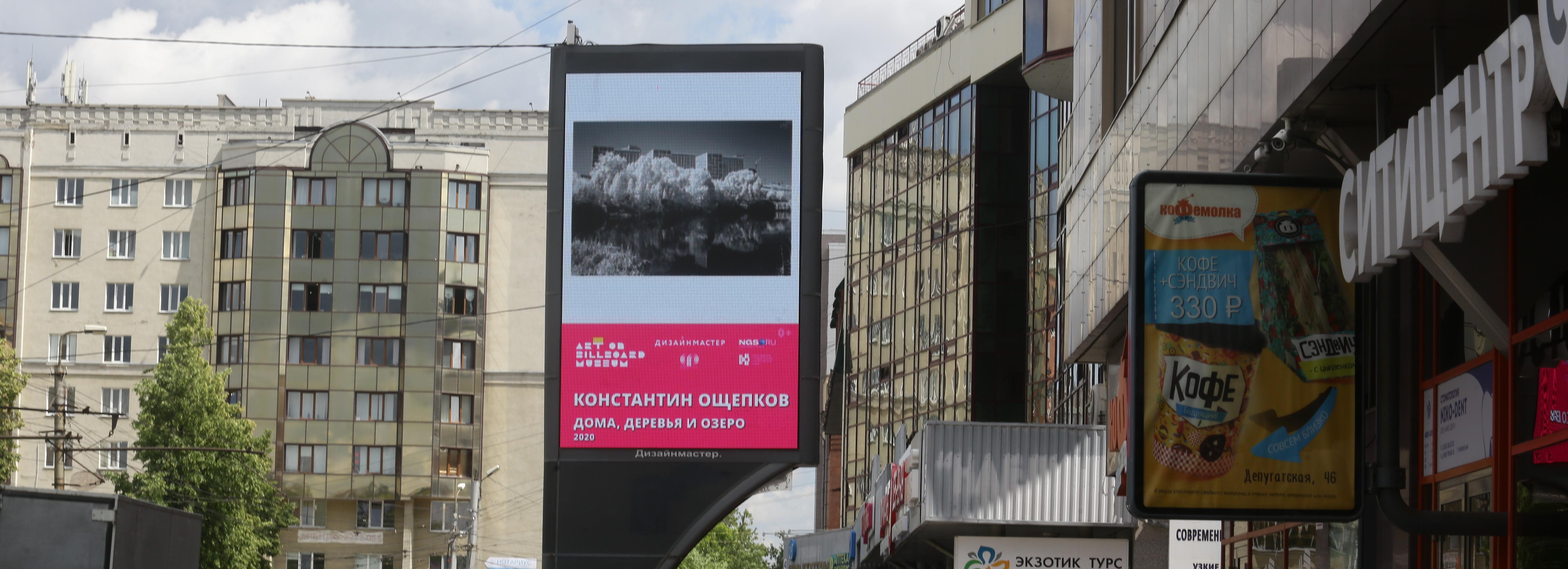 Рекламу на уличных билбордах меняют на фотошедевры