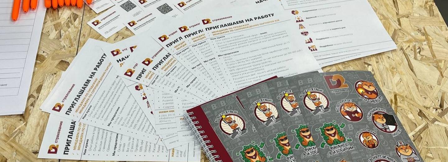 Новосибирцам предложили карьерный рост на ярмарке вакансий в ГПНТБ