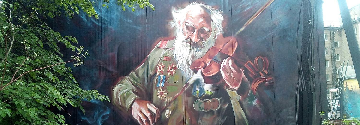 Огромный портрет седого скрипача с орденами появился в Новосибирске
