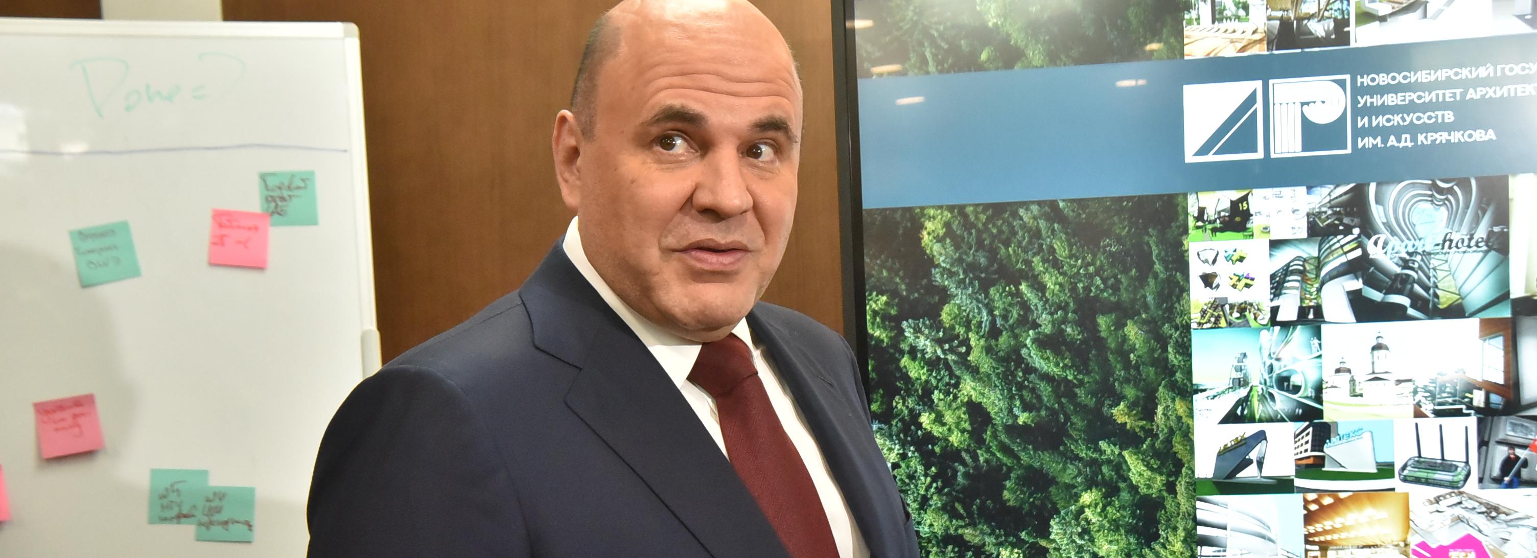 Премьер Михаил Мишустин проведёт два дня в Новосибирске