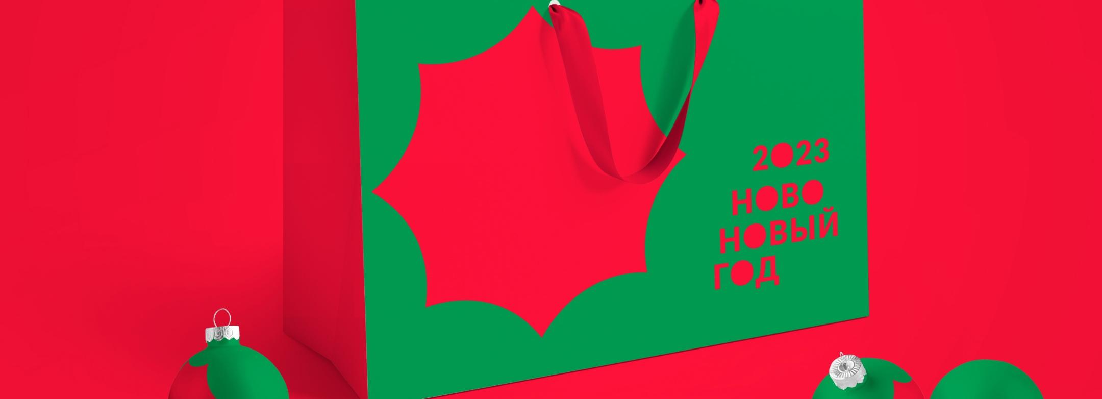 Дизайнеры показали логотип для «Новосибирска — новогодней столицы России»