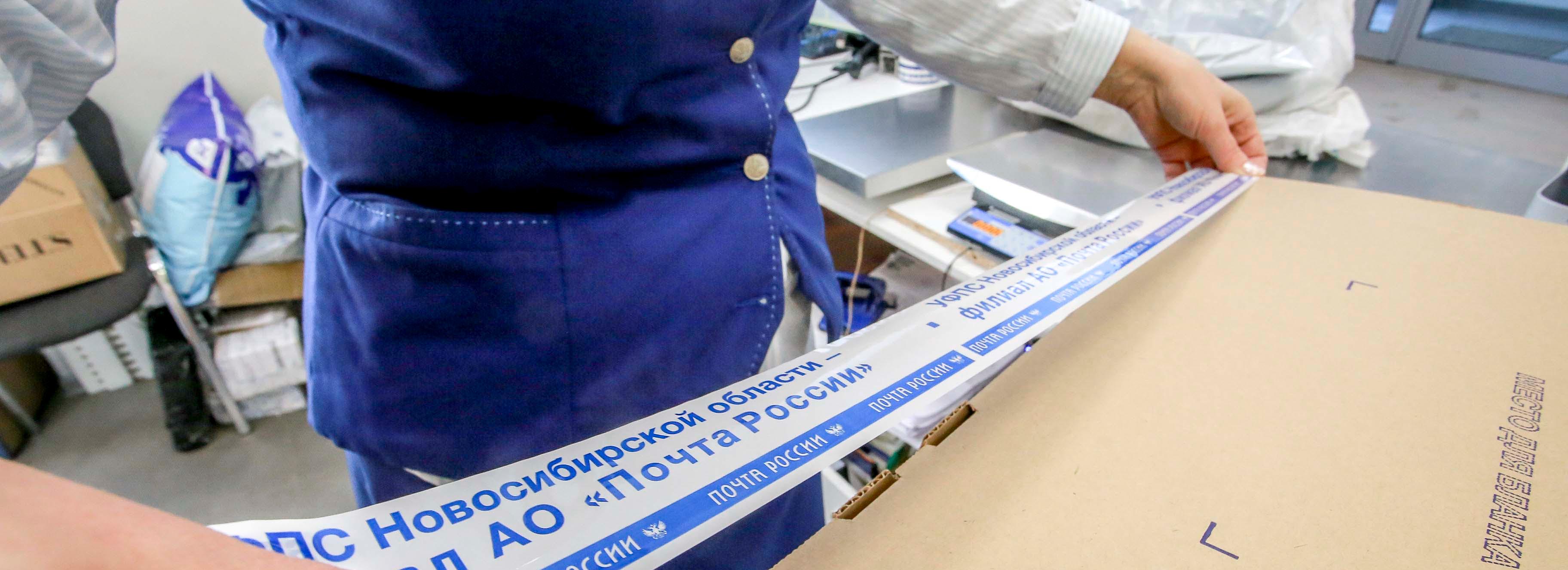 Почта бесплатно отправляет посылки в Курскую и Белгородскую области