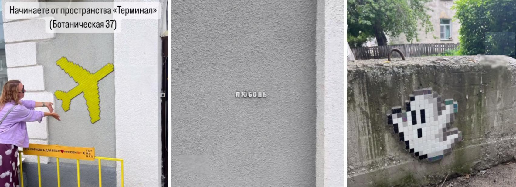 Селфи-маршрут с мозаиками-мультяшками проложили у старого аэропорта