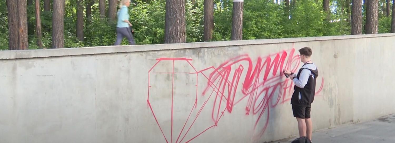 Граффити в честь доноров нарисовали на парапете у центра Мешалкина