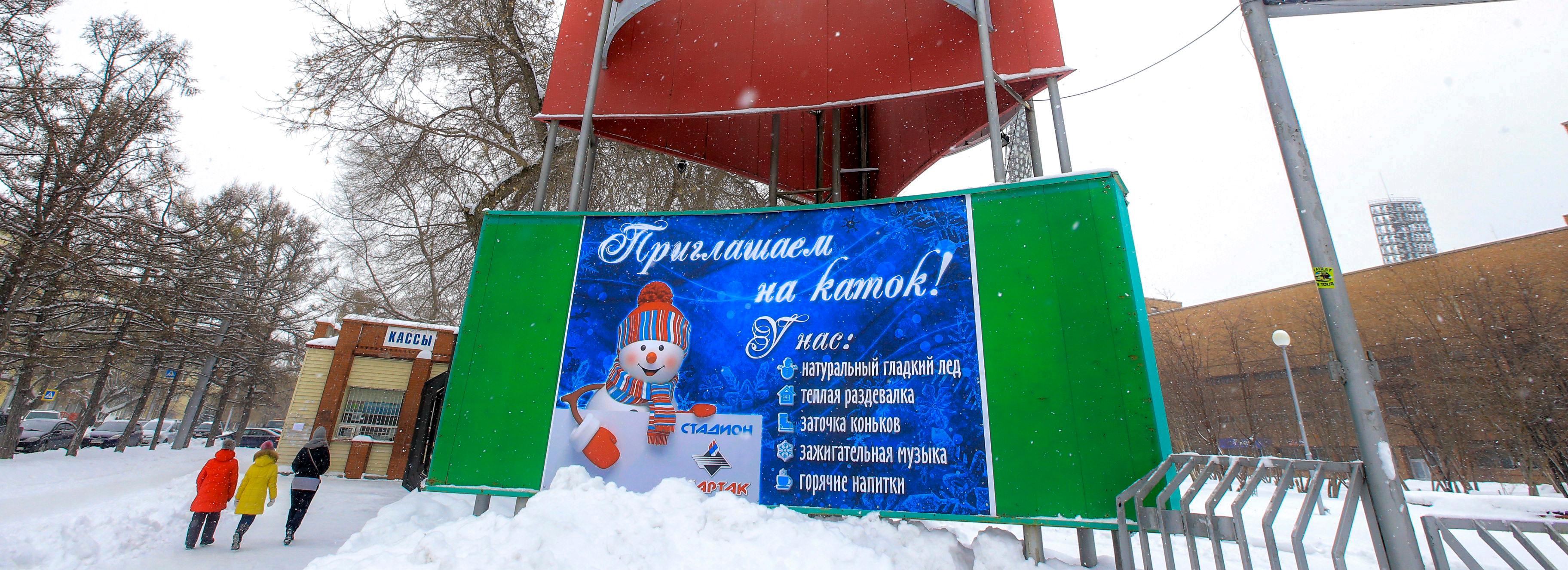 Самый большой каток Новосибирска откроют 25 ноября