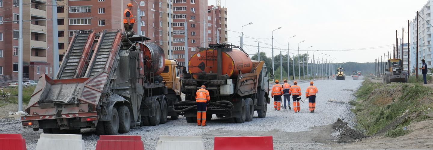 Второй этап строительства дороги на Титова закончат в октябре