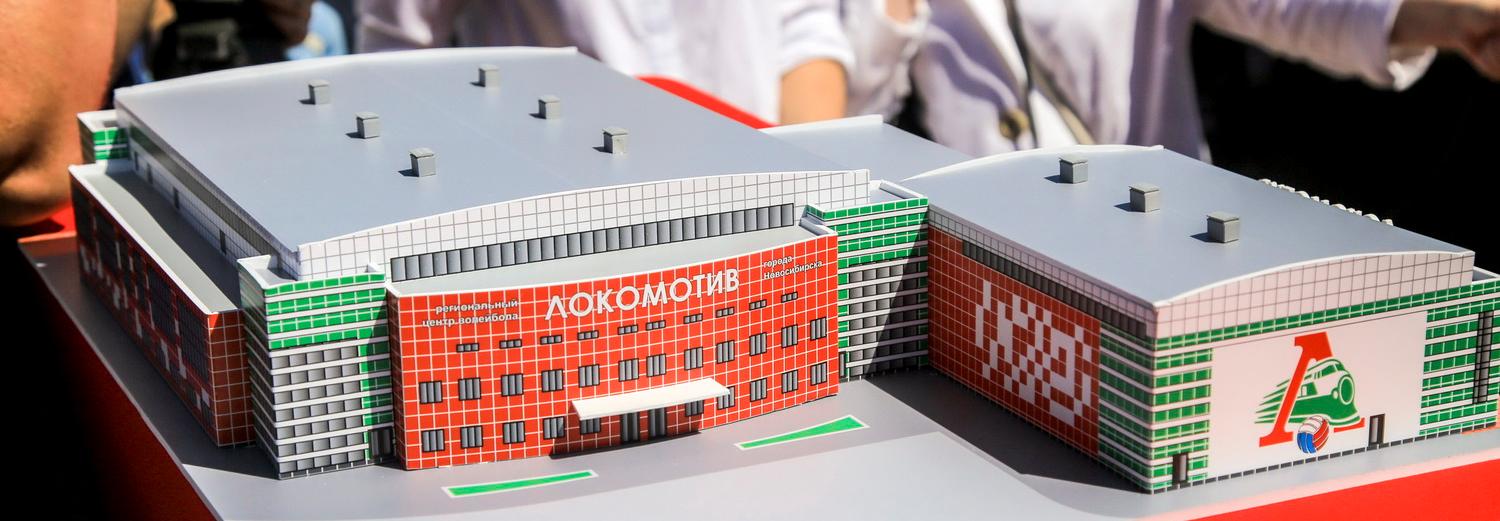 Мэр Локоть вошёл в оргкомитет Чемпионата мира по волейболу