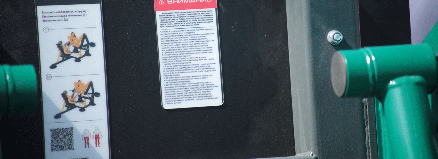 Вторую «умную» спортплощадку открыли в Новосибирской области