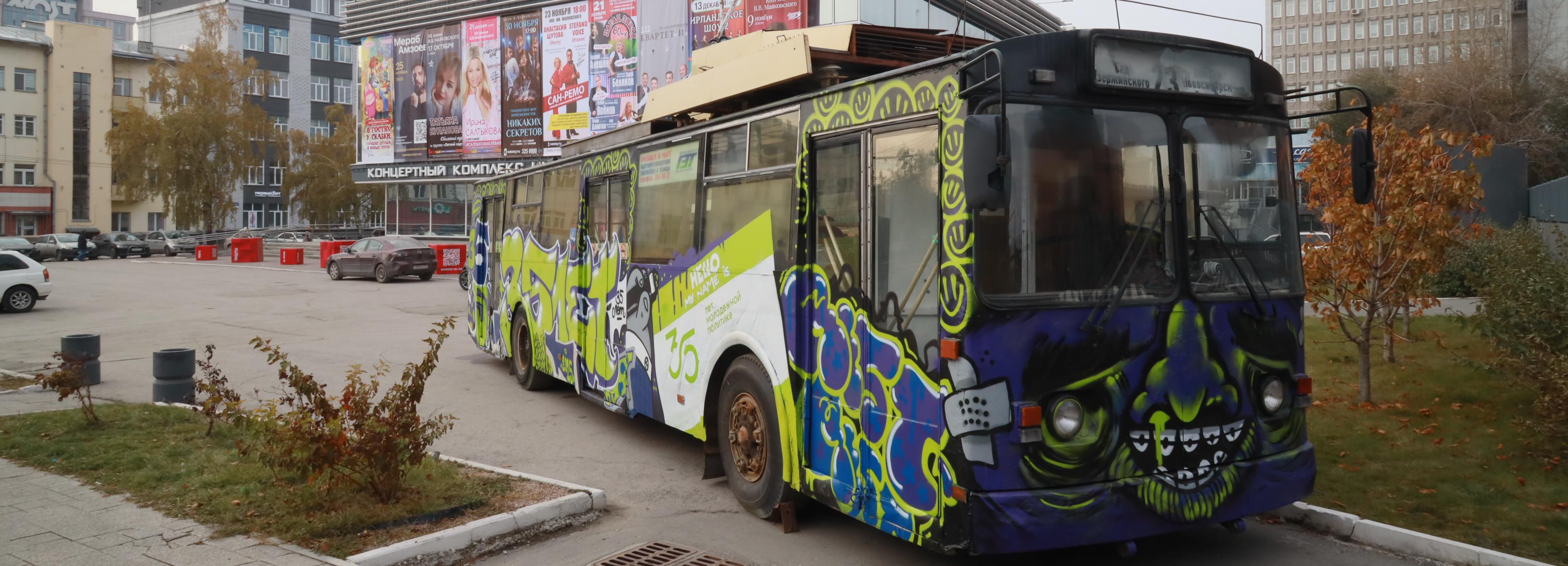 Стало известно, зачем у КК Маяковского поставили «улыбающийся» троллейбус