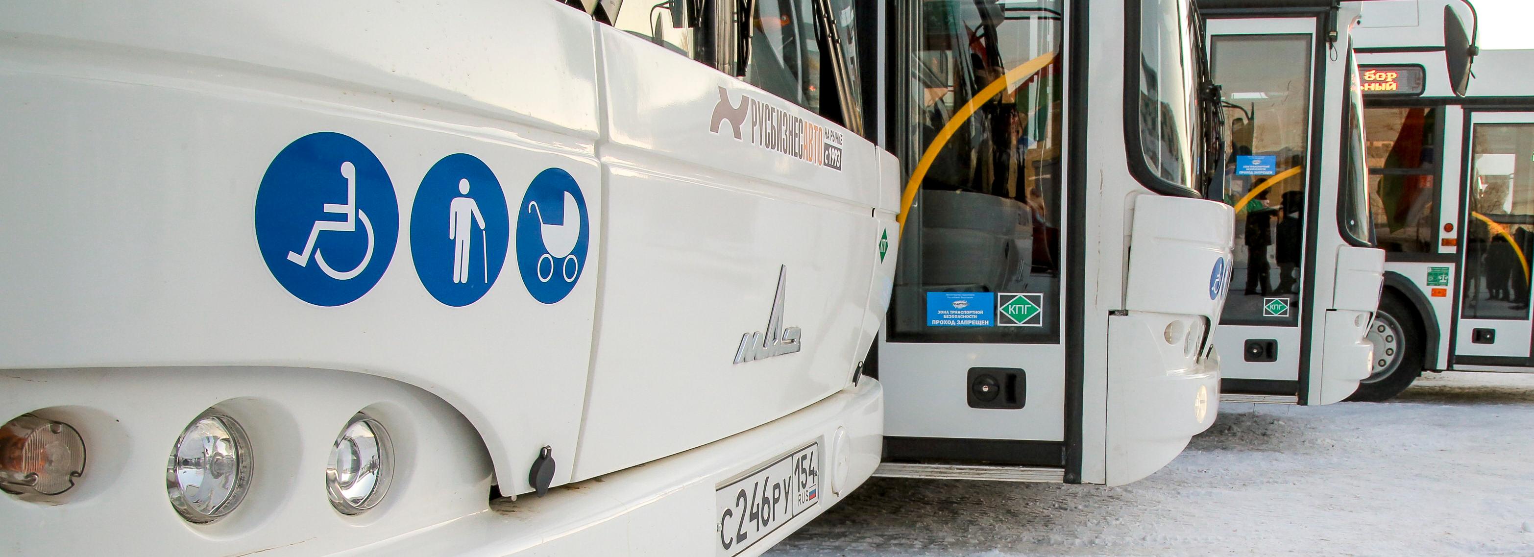 Оплату проезда по QR-коду запустили в двух автобусах Новосибирска