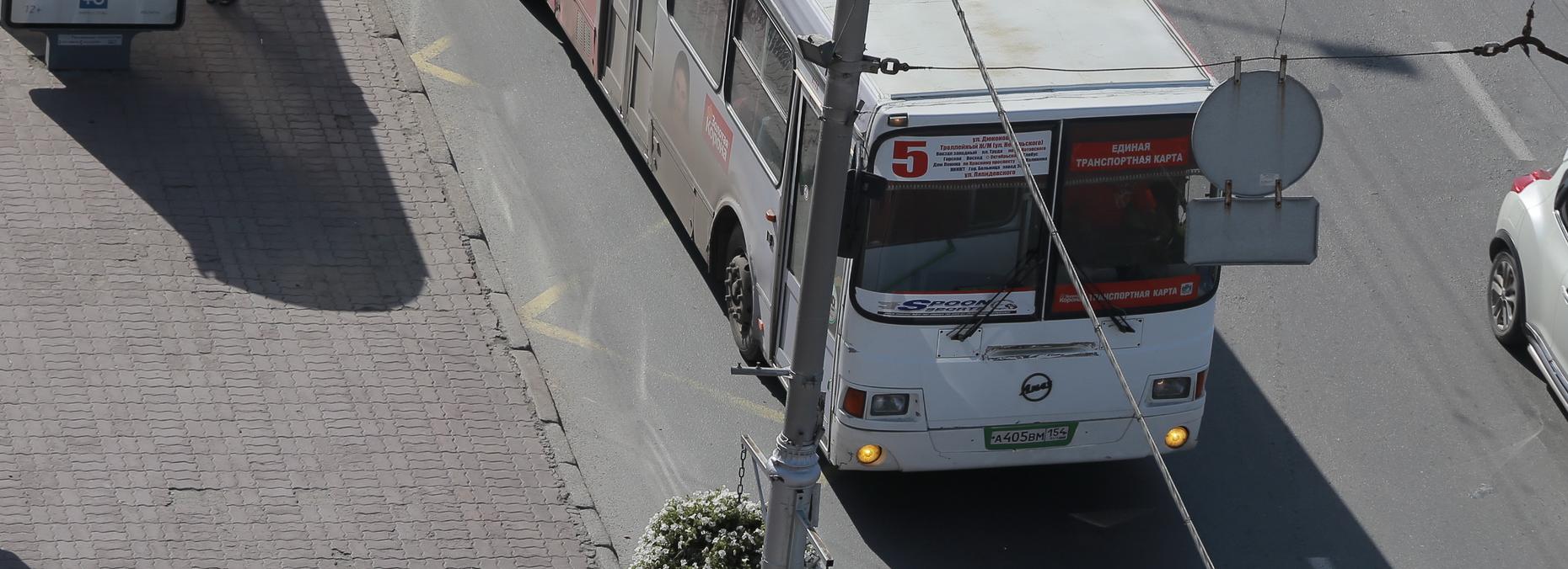 Транспорт изменит маршруты 4 и 7 мая в центре Новосибирска