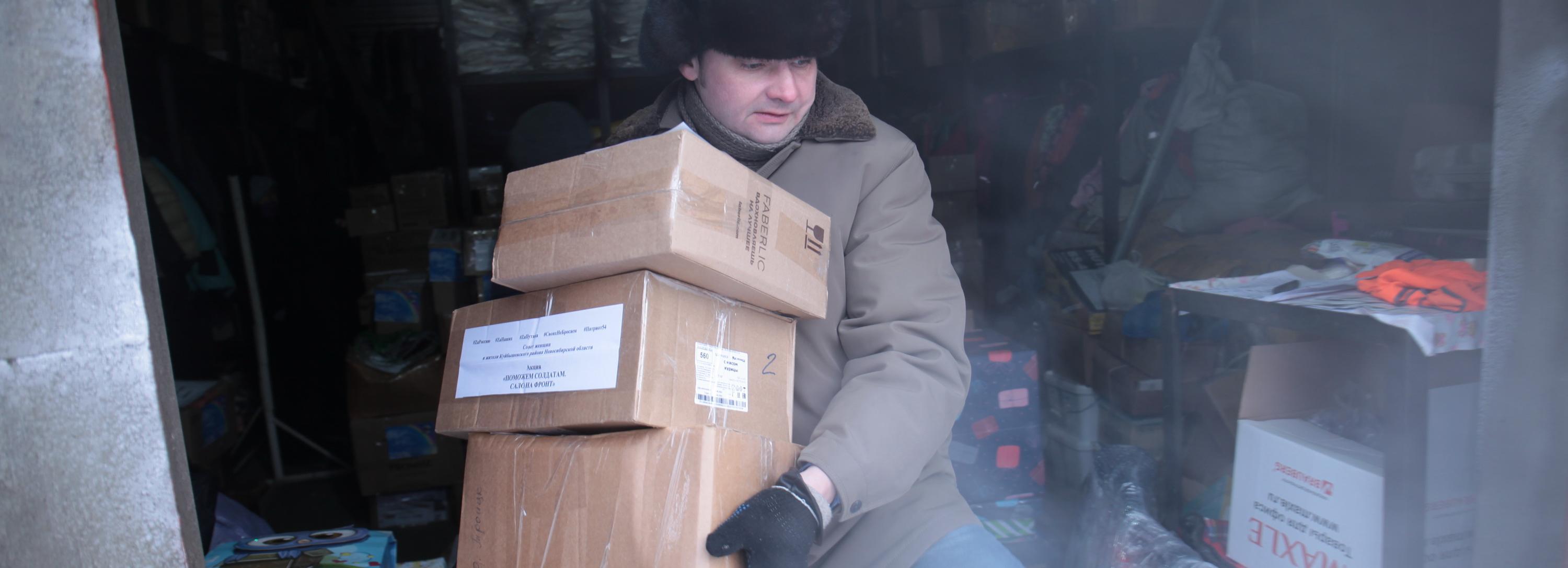 Замороженные пироги и тёплые вещи из Новосибирска отправили в зону СВО