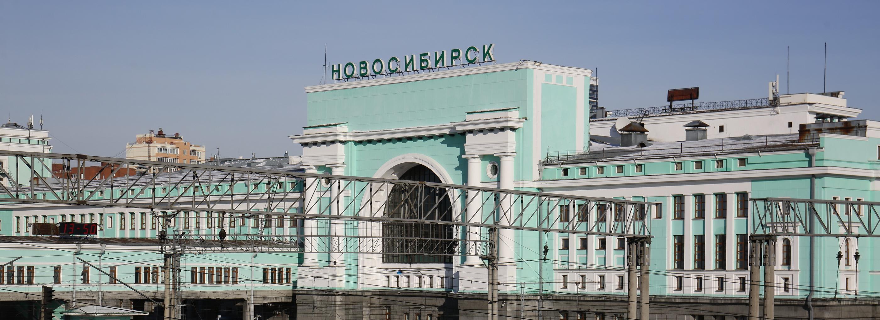 Часть вокзала Новосибирск-Главный сдадут в аренду
