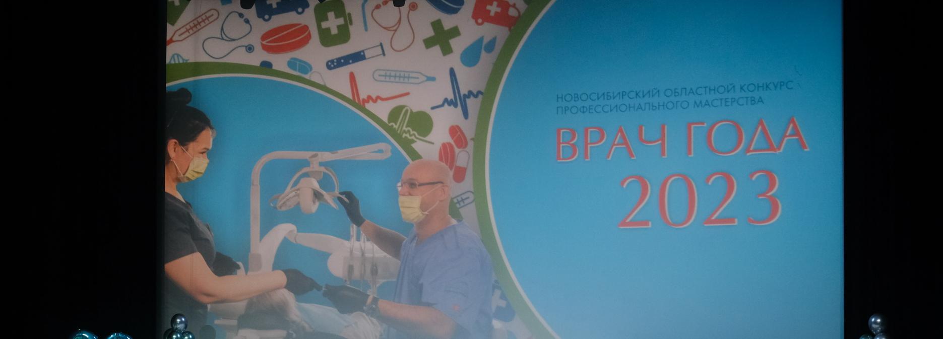 Врачом года в Новосибирской области стал онколог Антон Козяков
