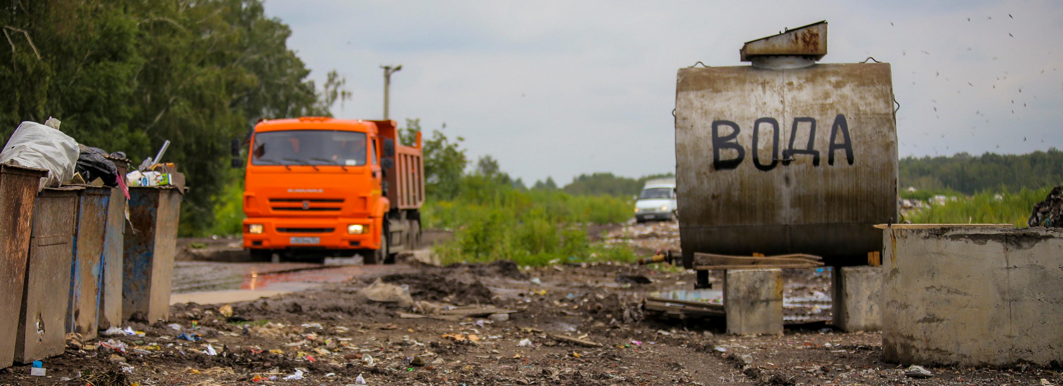 480 млн рублей потратят на уборку двух свалок в Новосибирской области