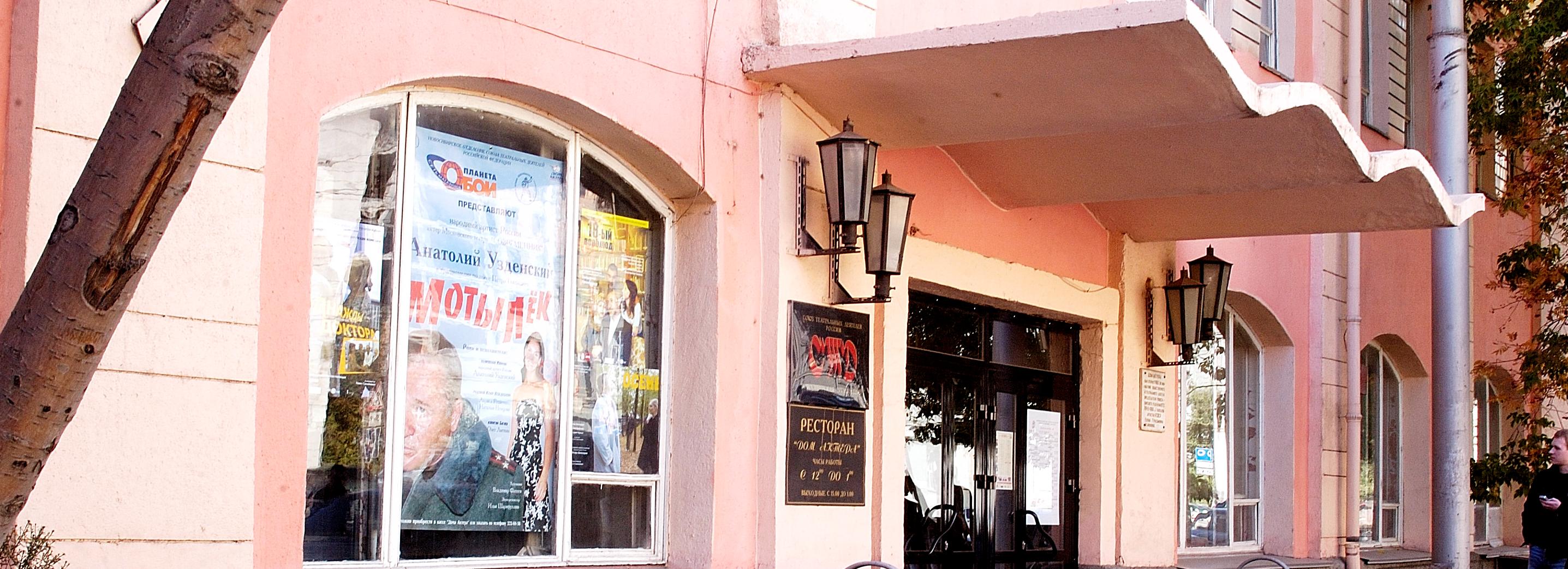 Новый центр театрального искусства создадут в новосибирском Доме актёра