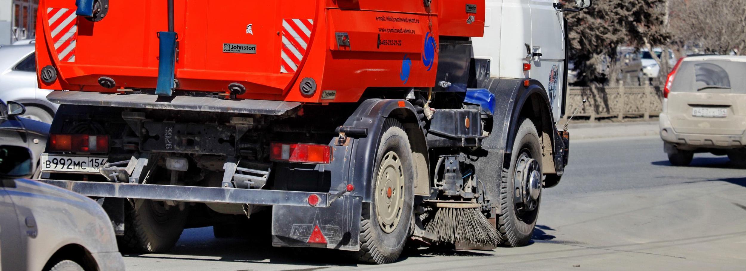 218 тонн смёта и грязи вывезли с улиц Новосибирска за сутки