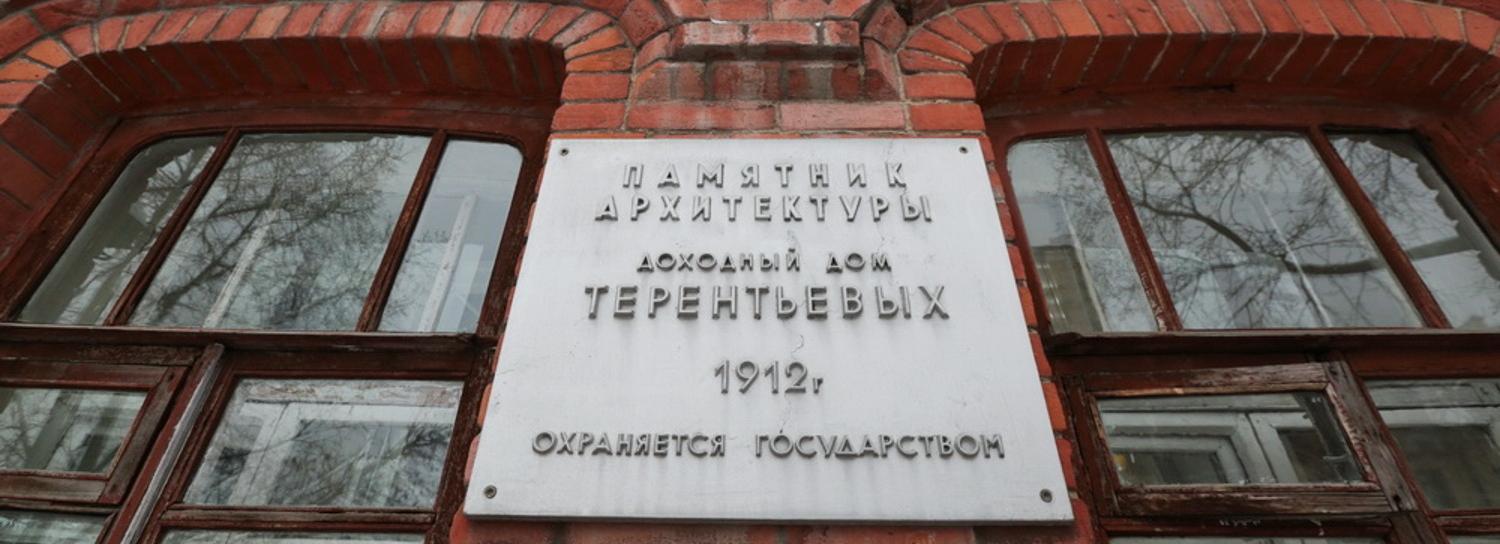 Их никогда не снесут: как выглядят дома-памятники на улице Инской