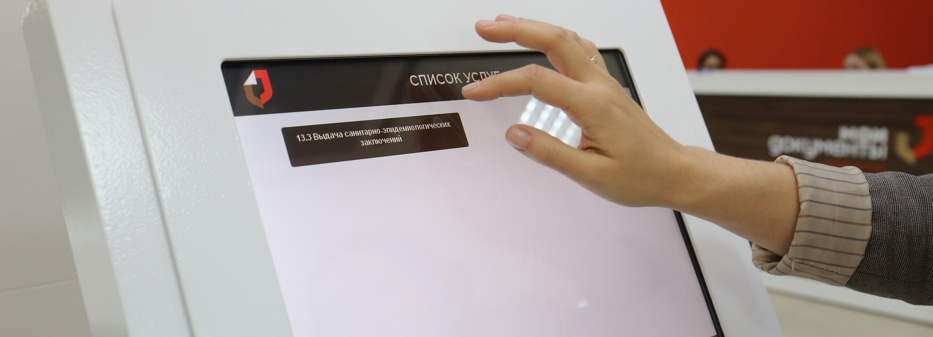 Сервис видеоконсультаций запустили для новосибирцев в МФЦ