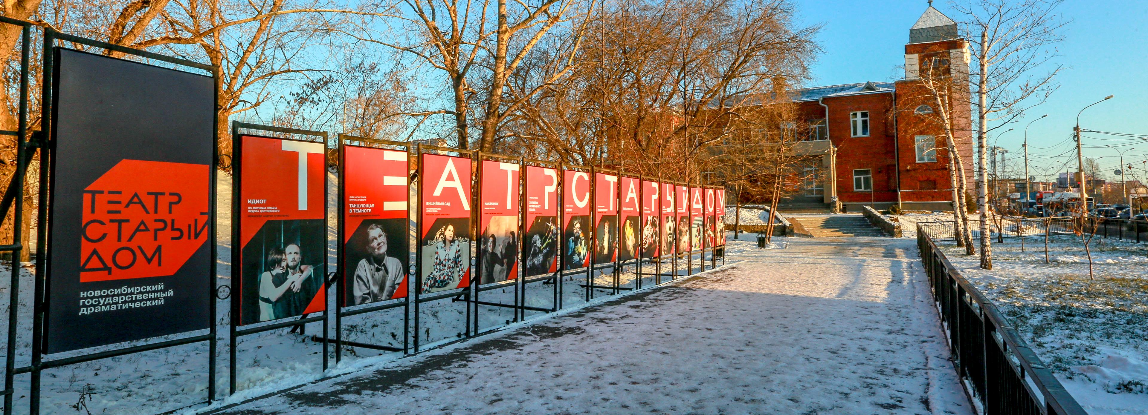 Афиша Новосибирска: куда сходить во вторник, 25 ноября