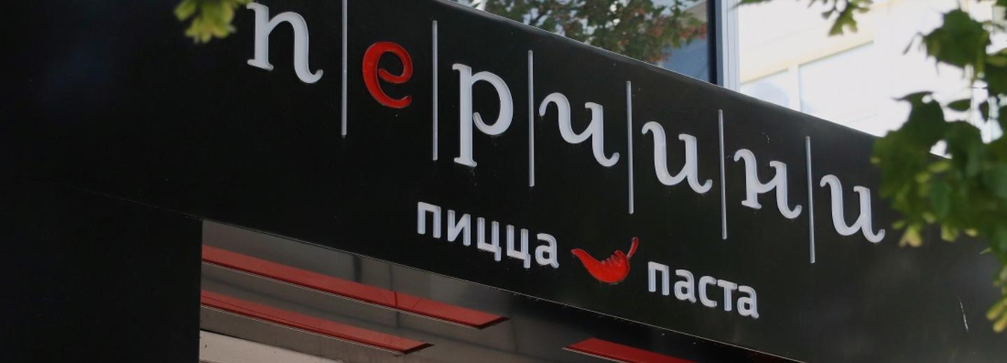 Павильон с Park Сafe и «Перчини» может стать собственностью города