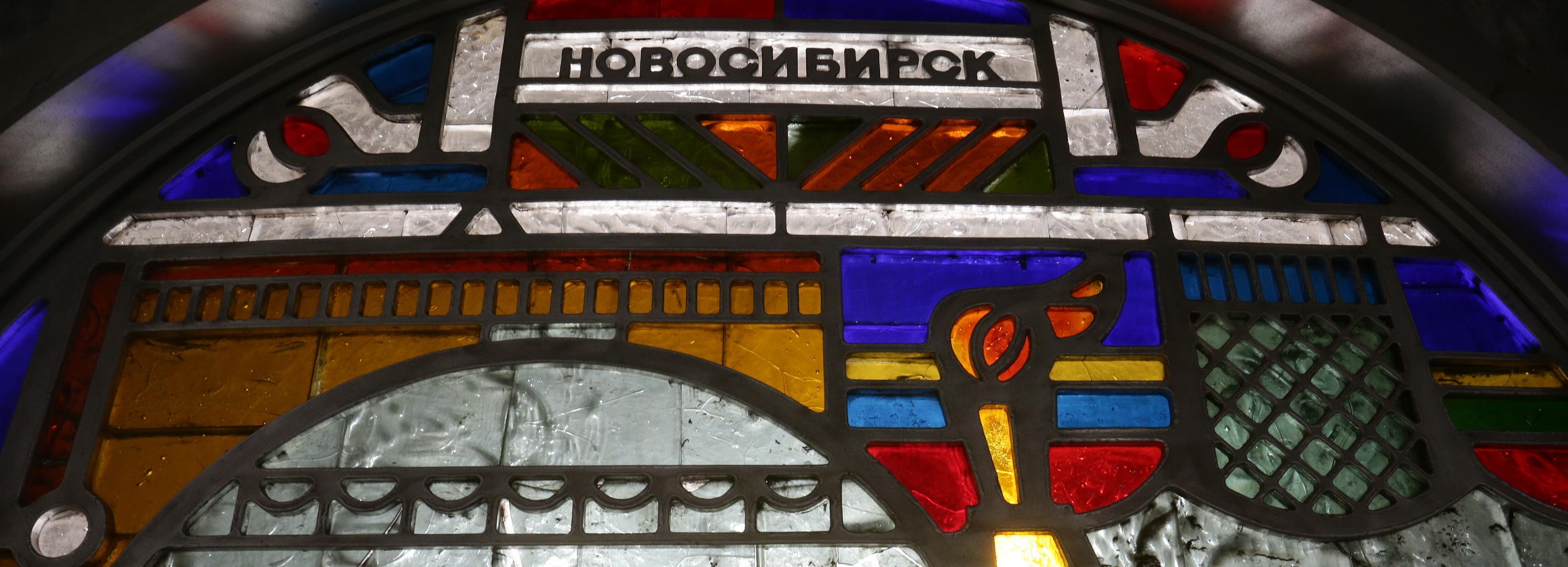 Какой загадочный город попал на витражи станции метро «Речной вокзал»