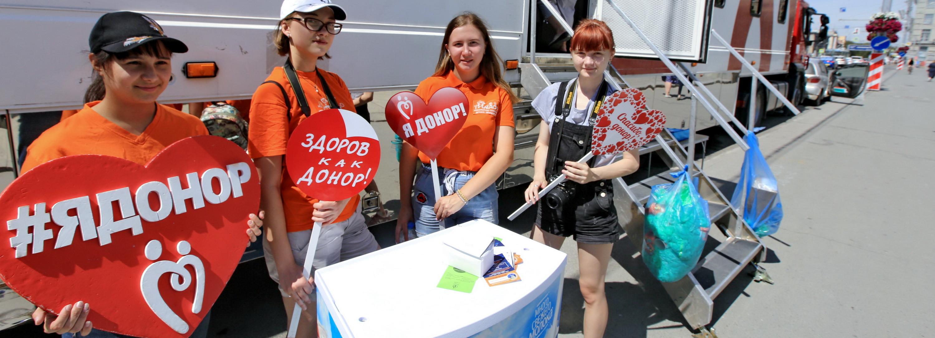 Новосибирцы сдали кровь за обед и обнимашки с сердцем на площади Ленина