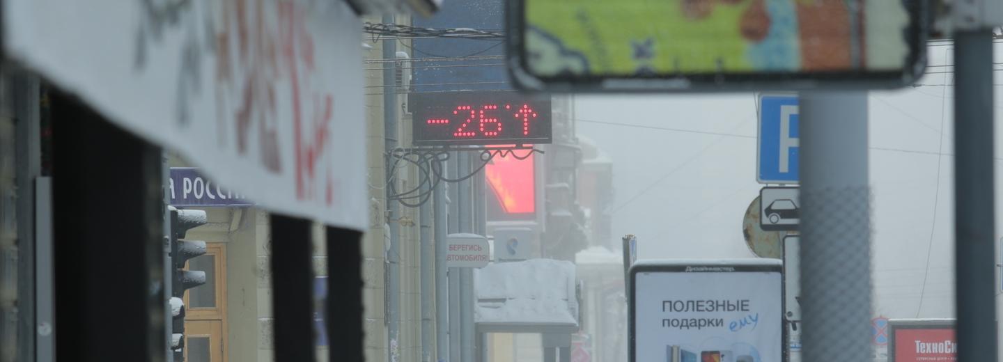 На 20 градусов упадёт температура в Новосибирске в течение дня