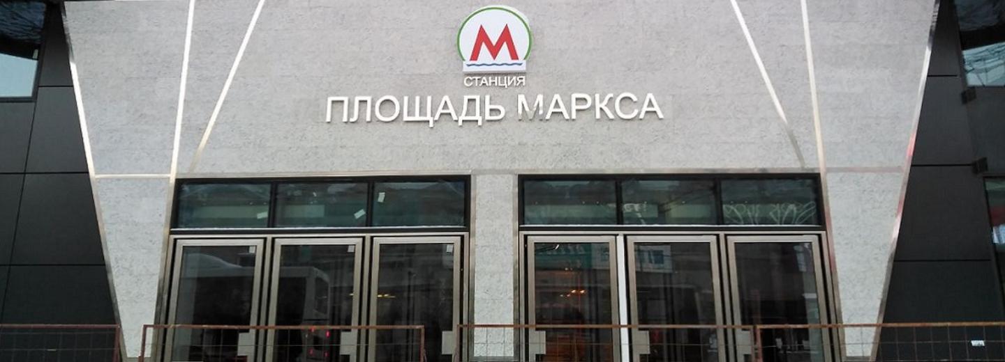 Подземный переход из метро к фойе ТК «Грани» достроили на Маркса