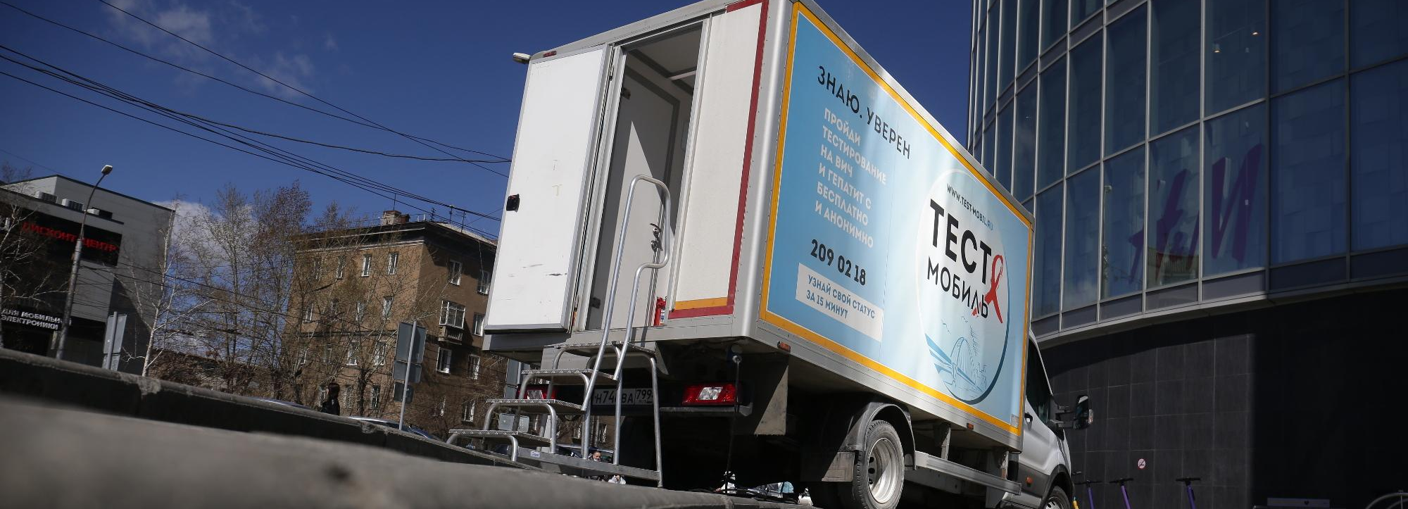 Про мифы о СПИДе слушайте в прямом эфире на Горволне