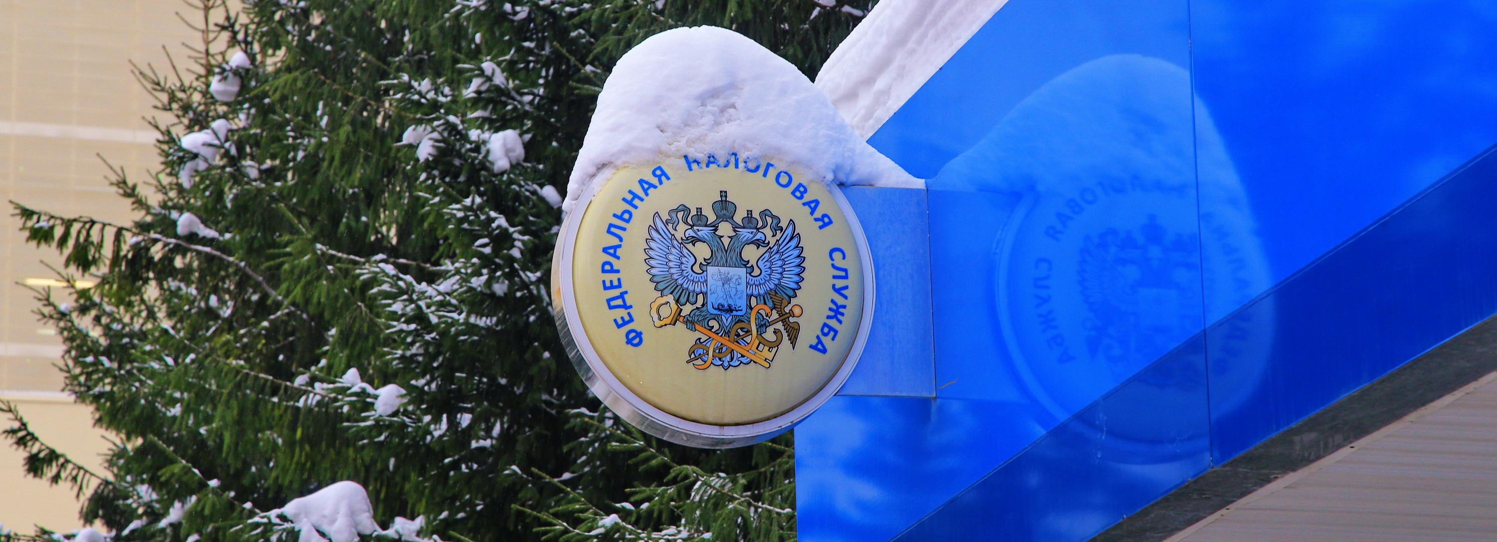 Как проверить свои долги по налогам