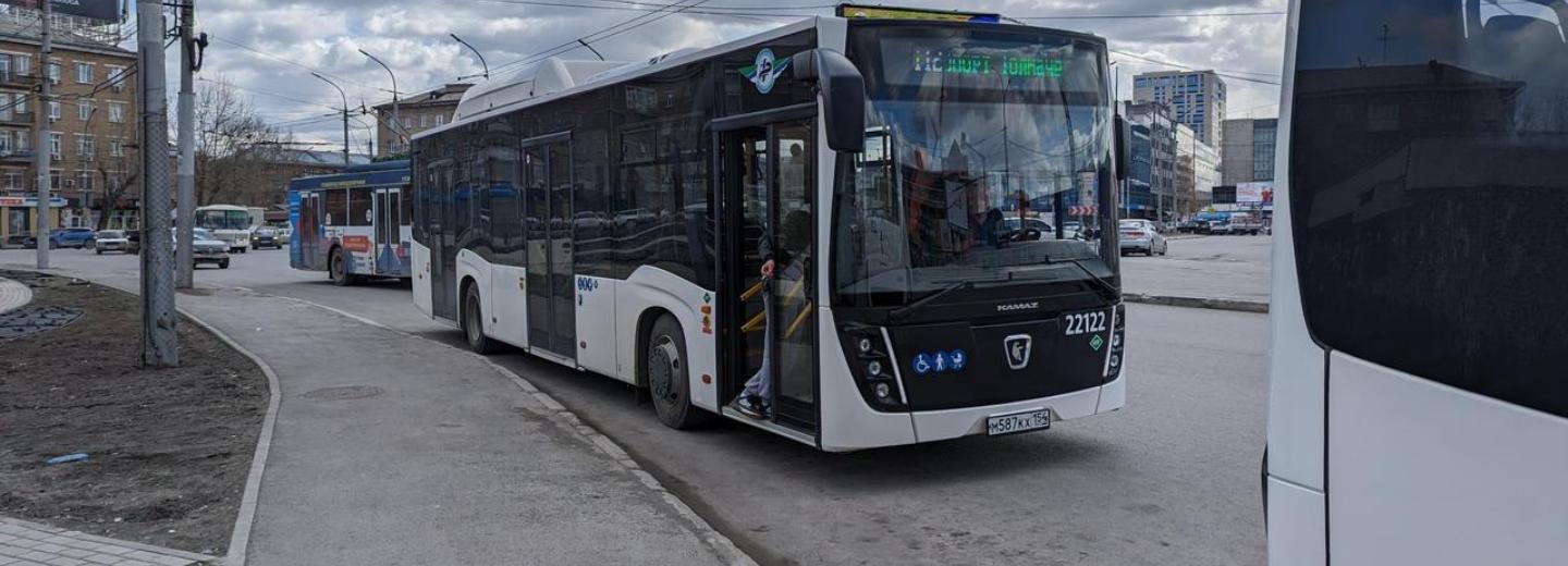 Новый автобус №112 до аэропорта Толмачёво: лучше ездить без багажа