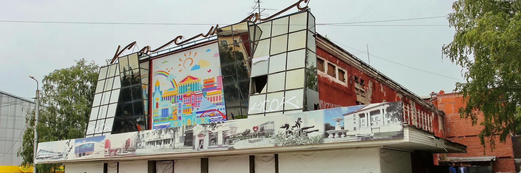 Хоккей в «Космосе»: история преображения новосибирского кинотеатра